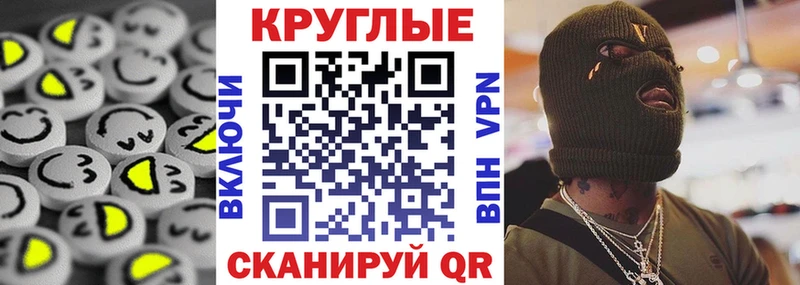 Ecstasy круглые  Юрьевец 