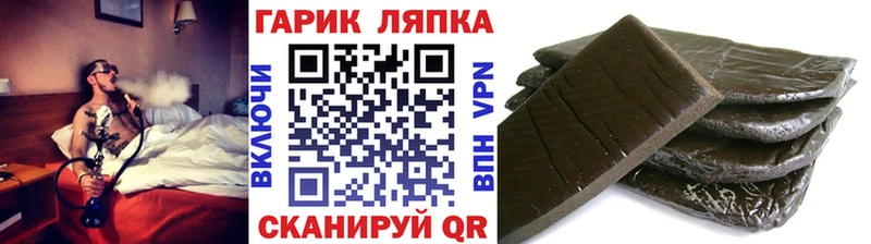 ГАШ гашик  Юрьевец 