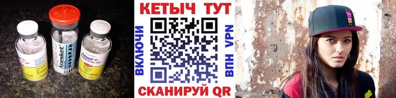 КЕТАМИН VHQ  Юрьевец 